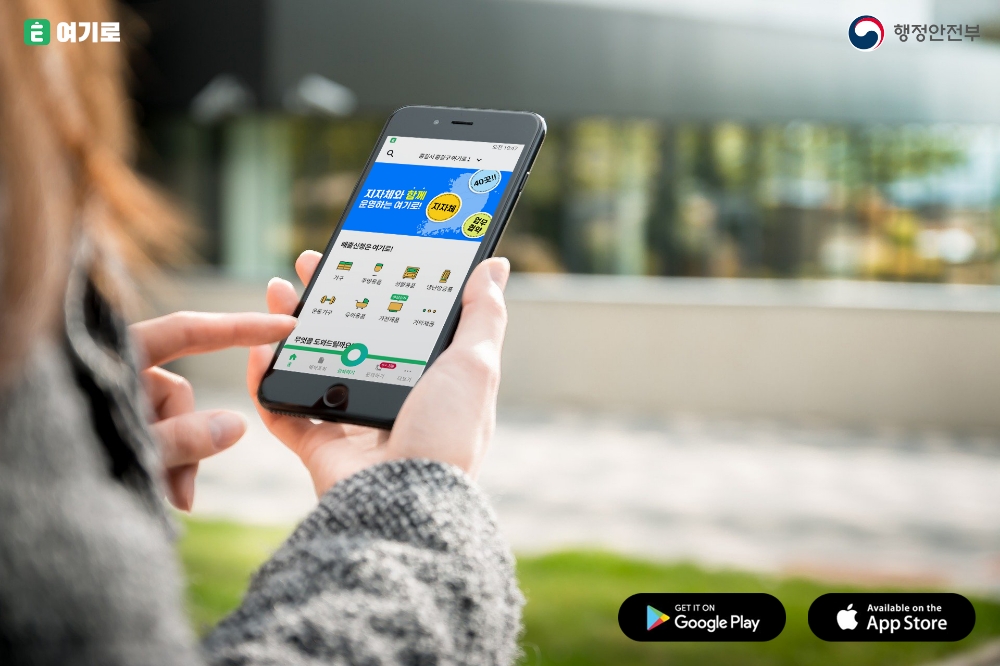 사진제공=여기로