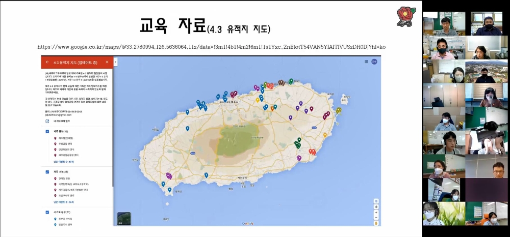 서귀포시교육지원청, '4・3평화・인권교육 운영사례 발표회' 개최