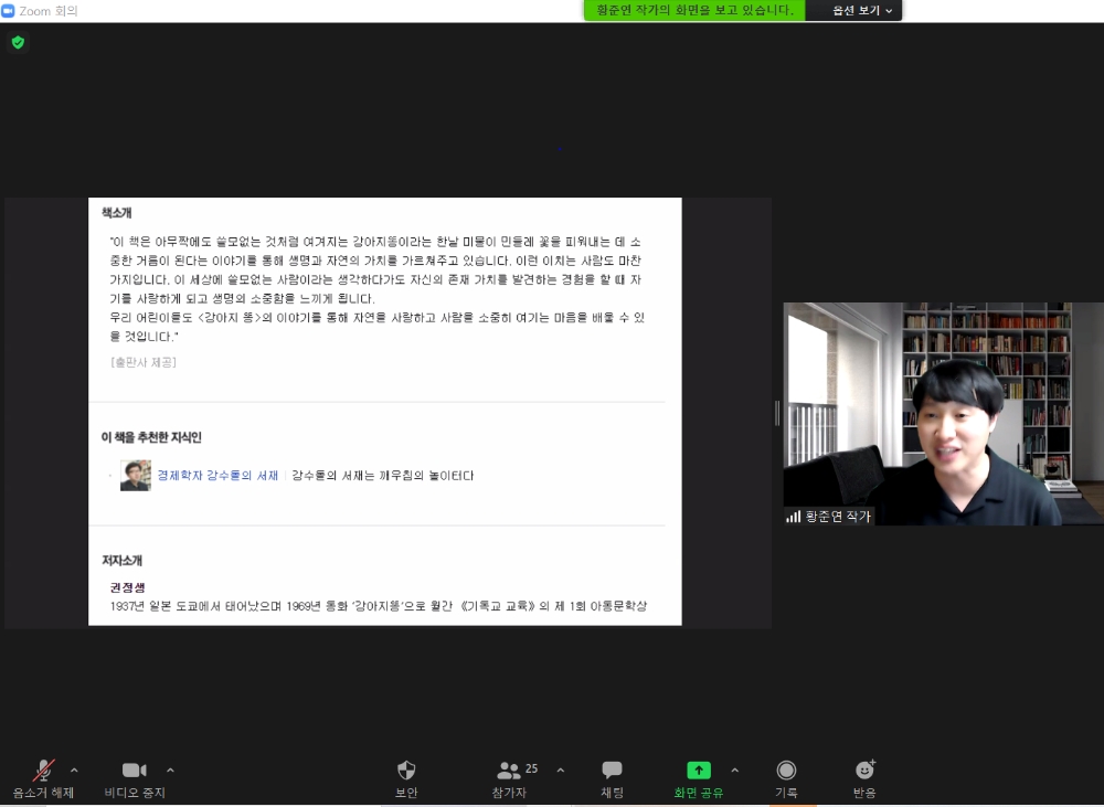 서귀포시교육지원청, '제1회 좋은 학부모 교실' 비대면 온라인 개최