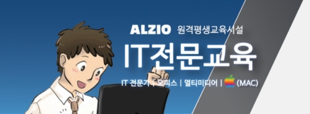 알지오 평생교육원, 파이널컷프로X 및 에프터이펙트 유튜브 영상편집 강좌 진행