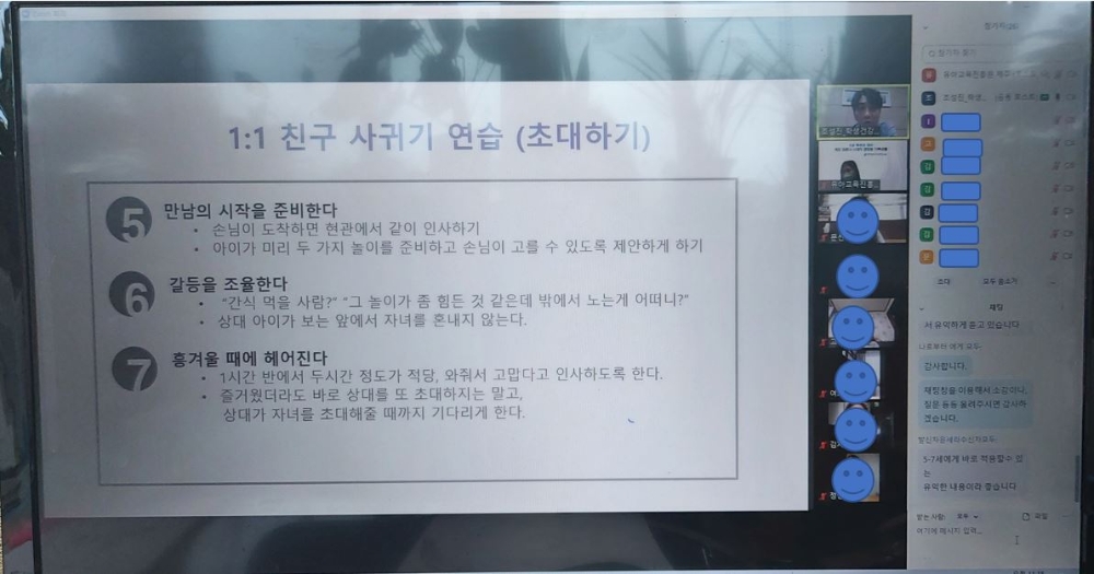 제주유아교육진흥원, 6월 학부모 연수 실시