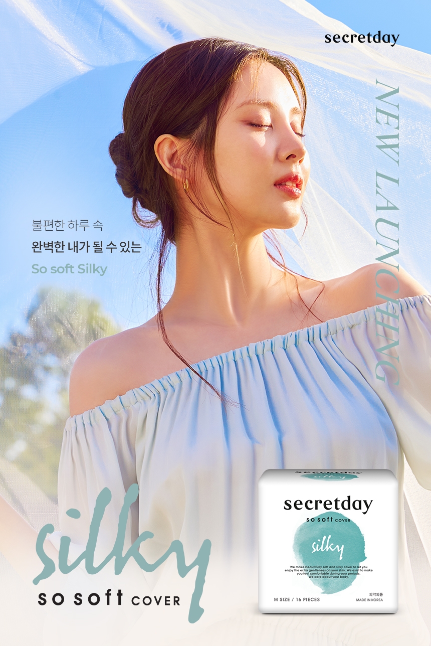 시크릿데이, 고급 원단 신제품 ‘실키’ 출시…”부드러운 편안함 제공”