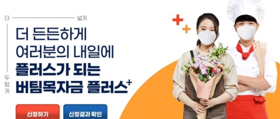 사진=소상공인시장진흥공단 홈페이지 캡처