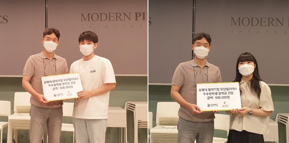 사진=모던필라테스 임규돈 명예회장과 상명대학교 경영학부 김동현 학생(왼쪽) 및 가족복지학과 김유민 학생(오른쪽)의 장학금 수여식 기념촬영