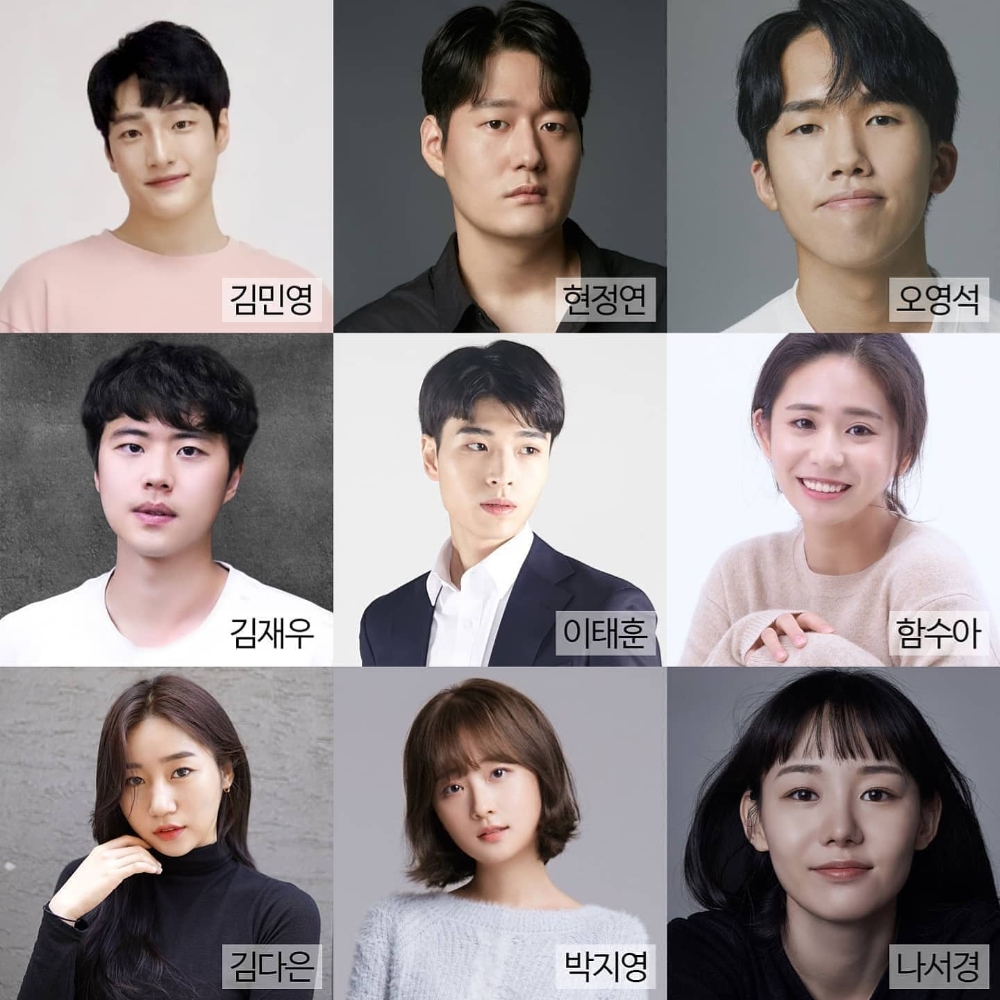 극단 우(극단 佑), 연극 '올모스트 메인2' B팀 배우 / 사진=극단 우