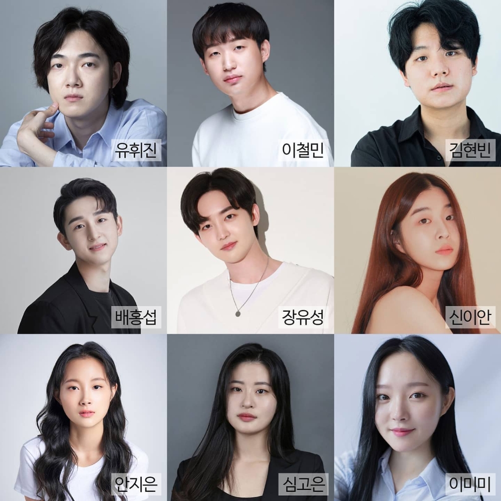극단 우(극단 佑), 연극 '올모스트 메인2' C팀 배우 / 사진=극단 우