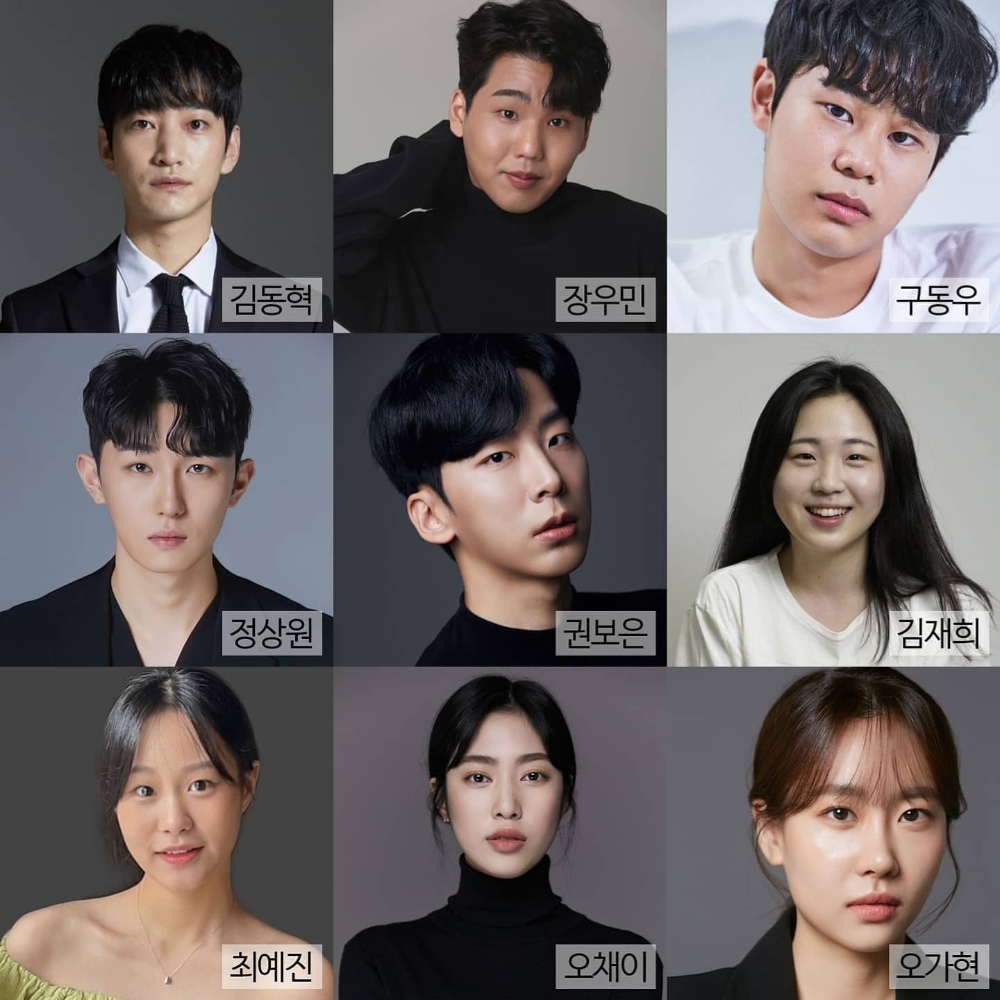 극단 우(극단 佑), 연극 '올모스트 메인2' D팀 배우 / 사진=극단 우