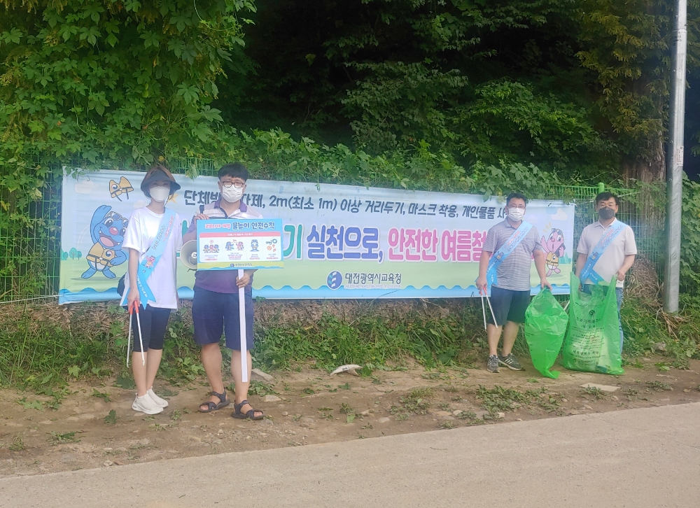 대전교육청, 피서철 물놀이 안전사고 예방 홍보 캠페인 실시