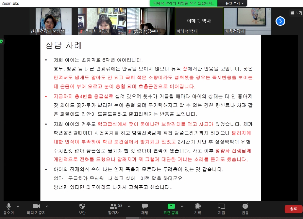 제주도교육청, 도내 학교 영양사 대상 원격직무교육 실시