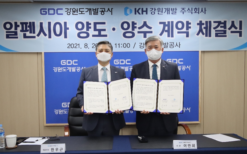 강원도개발공사 이만희 사장(사진 오른쪽)과 KH강원개발 주식회사 한우근 대표이사 간 알펜시아 양도.양수계약체결식 장면. 사진=강원도개발공사