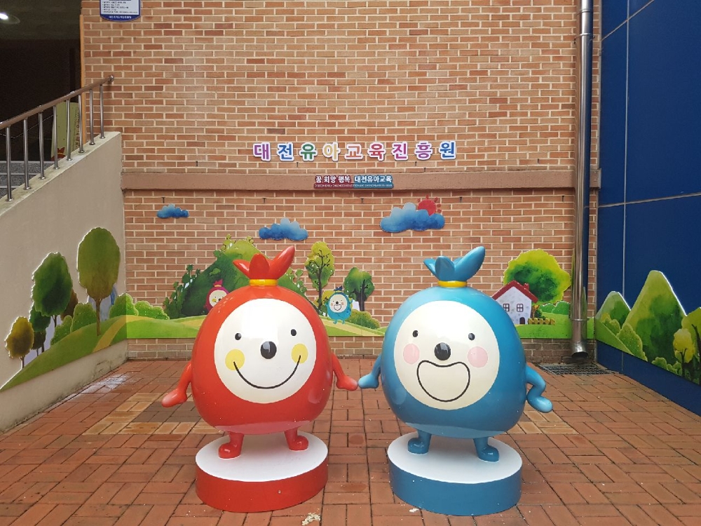 대전유아교육진흥원, 반부패 청렴교육 실시