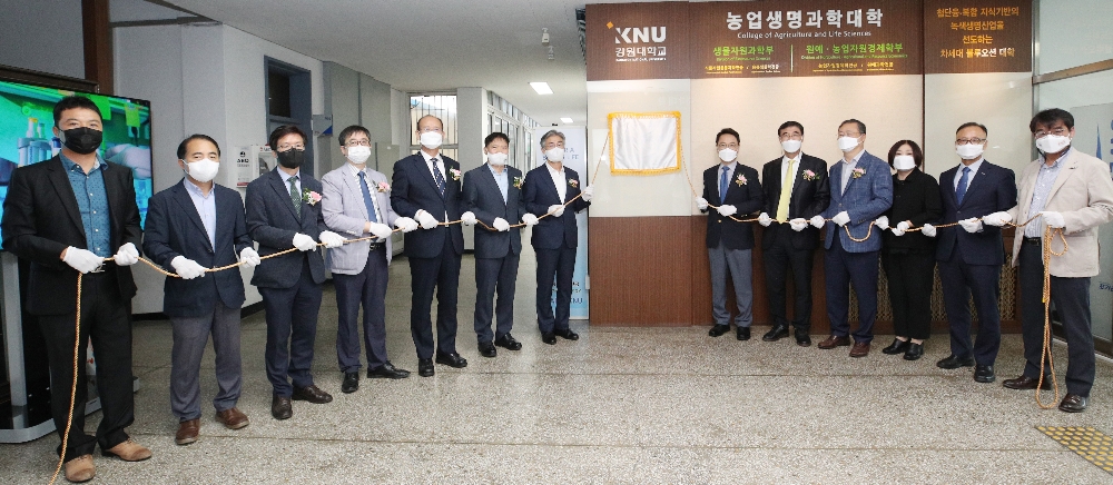 강원대학교 농업생명과학연구원 대학중점연구소 현판식. 사진=강원대학교