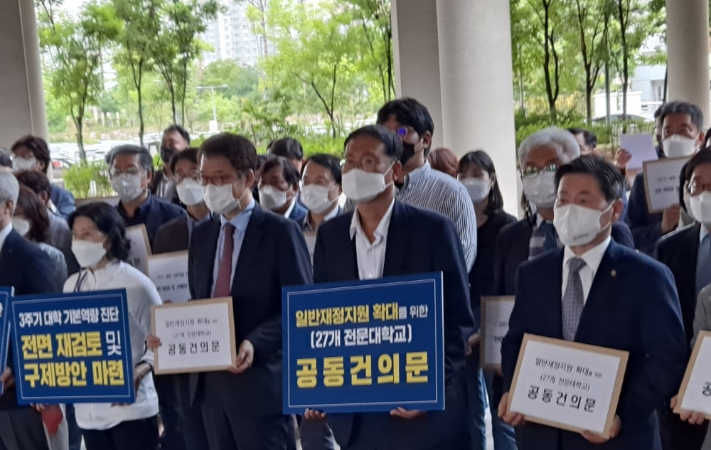 전국 27개 전문대학 총장단 1일 오후 세종정부청사 기획재정부 앞에서 2021 대학기본역량진단 가결과에 대한 개선을 요구하는 기자회견을 하고 있다. 사진=송호대학교