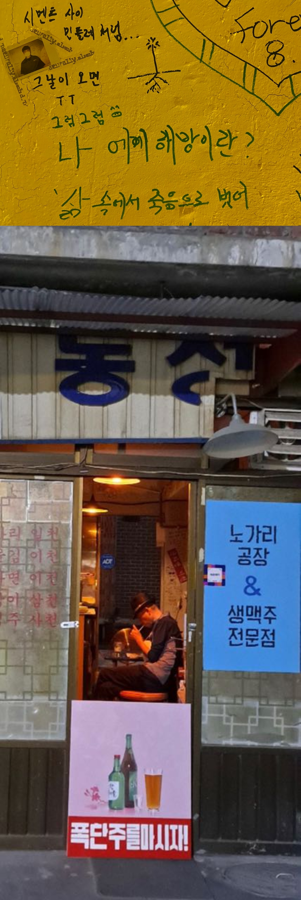 선무의 작품이 해방촌 시민들과 만났다. 디제네레이션스21, 탈북 아티스트 선무 '시대의 여명' 전시회 / 사진=디제네레이션스21, Courtesy of artist