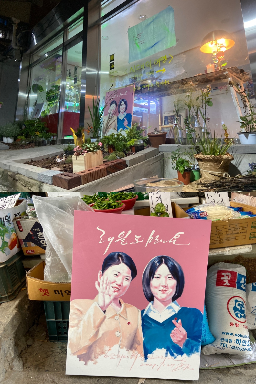 선무의 작품이 해방촌 시민들과 만났다. 디제네레이션스21, 탈북 아티스트 선무 '시대의 여명' 전시회 / 사진=디제네레이션스21, Courtesy of artist