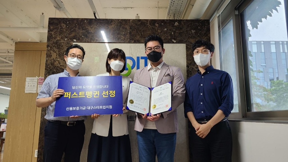 DGIST 연구원창업 기업‘MFR'이 지난 1일 신보에서 진행하는 유망 스타트업 보증제도 ‘퍼스트펭귄’에 선정됐다.