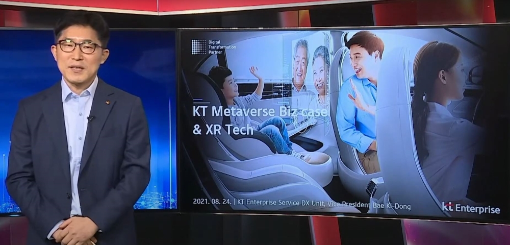 사회자 1번 기조연설자 KT 스마트 공간, 영상엔터프라이즈 부문 배기동 상무 소개. 사진=KAIST