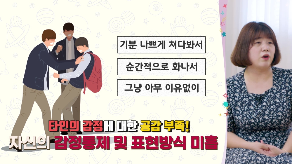 경기도교육청, 학교폭력 예방교육 동영상 제작·배포