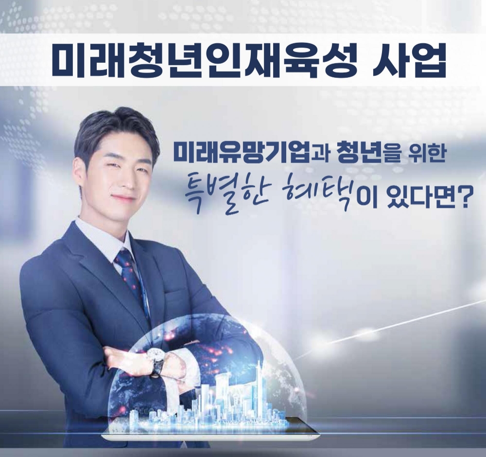 부산경영자총협회, 미래유망기업관련 인건비 지원 진행