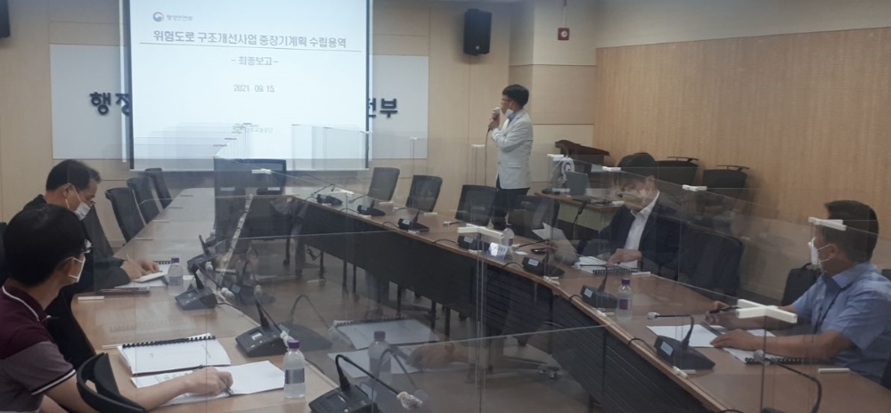 지난 15일 도로교통공단이 행정안전부에서 발주한 사고위험 지방도로의 구조개선 중장기계획 수립용역에 대한 최종보고회를 진행하고 있다. 사진=도로교통공단