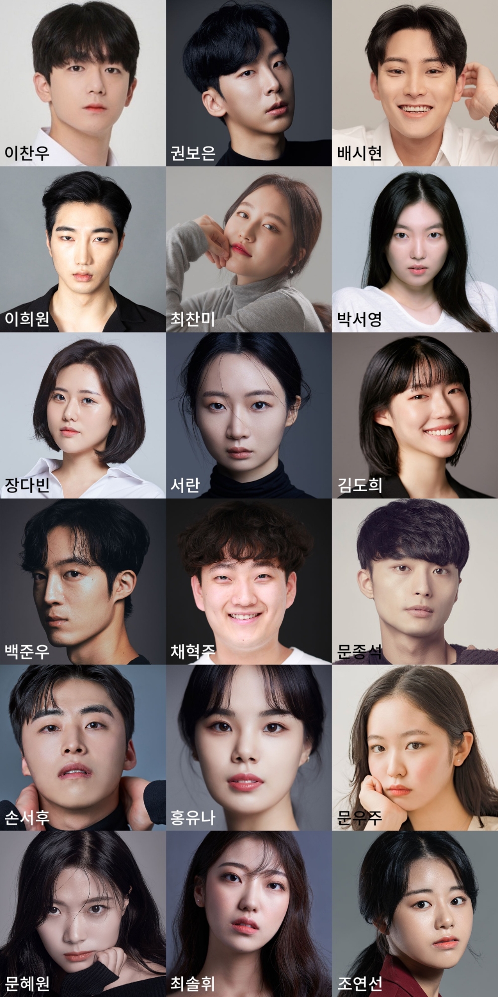 올모스트시즌3 서바이벌 프로젝트 Chapter1 연극 '사랑,11분전' 출연진 / 사진=극단 우