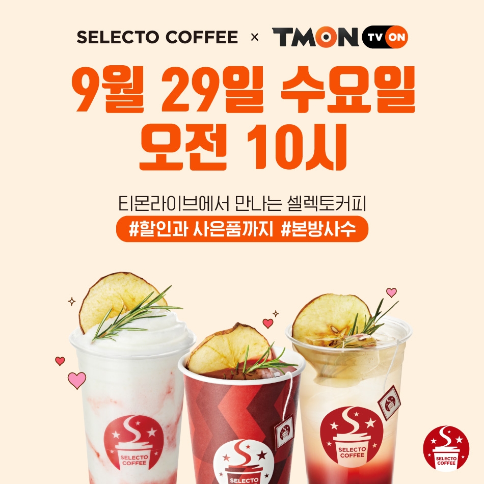 셀렉토커피, 티몬 티비온 라이브로 가을 프로모션 재개