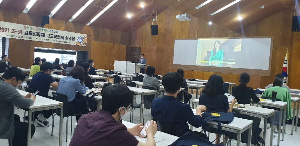 충남교육청, '찾아가는 고교학점제 정책 설명회' 개최