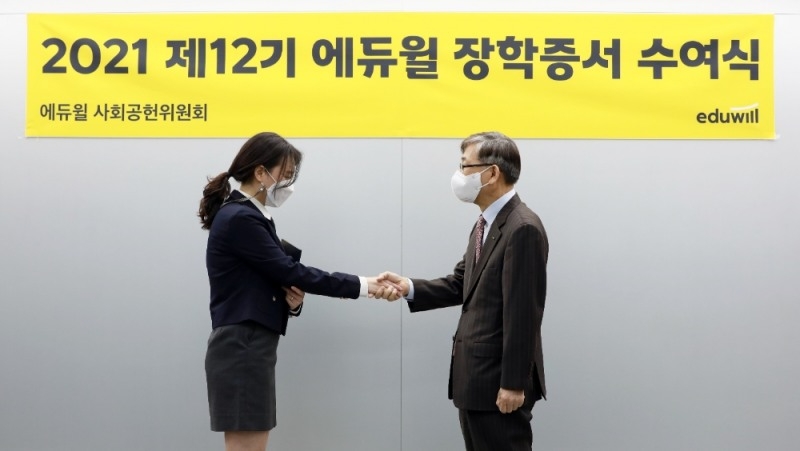 에듀윌, 사회공헌위원회 '12기 장학생' 선발하고 12년 째 장학재단 운영 이어가