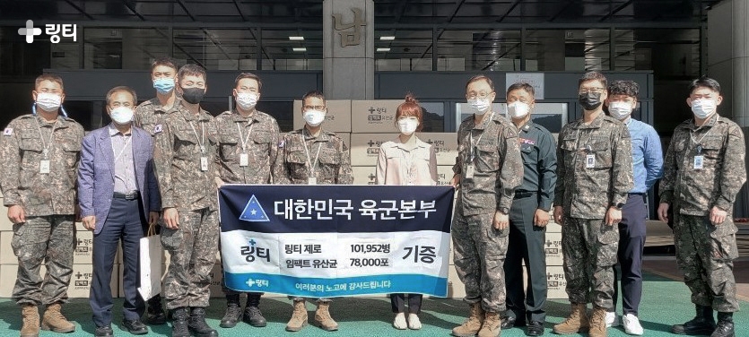 링티, 대한민국 육군본부에 기부 전달