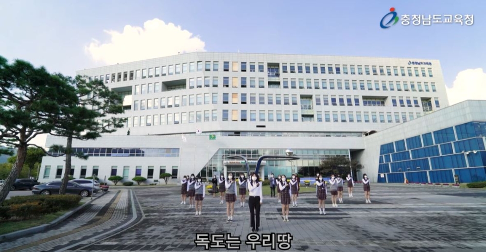 충남교육청, ‘독도는 우리땅’ 번개춤사위(플래시몹) 시연