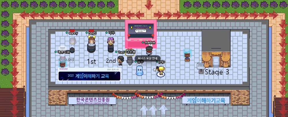 한국콘텐츠진흥원, 2021 ‘게임리터러시 교사 직무 혼합연수’ 진행