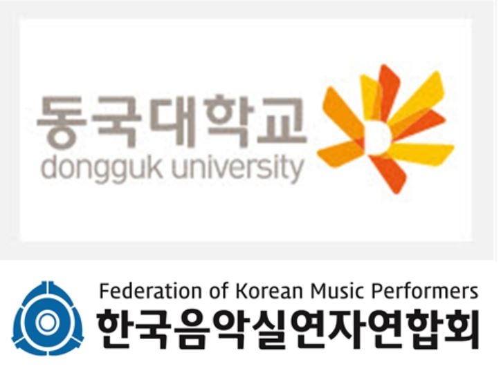 동국대학교 문화예술대학원x한국음악실연자연합회(음실련). 글로벌 비즈니스 네트워크 구축위한 MOU 체결
