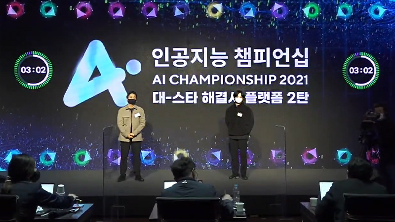 맥클로린, ‘인공지능 챔피언십 2021’ 결선... 한국타이어 과제 우승