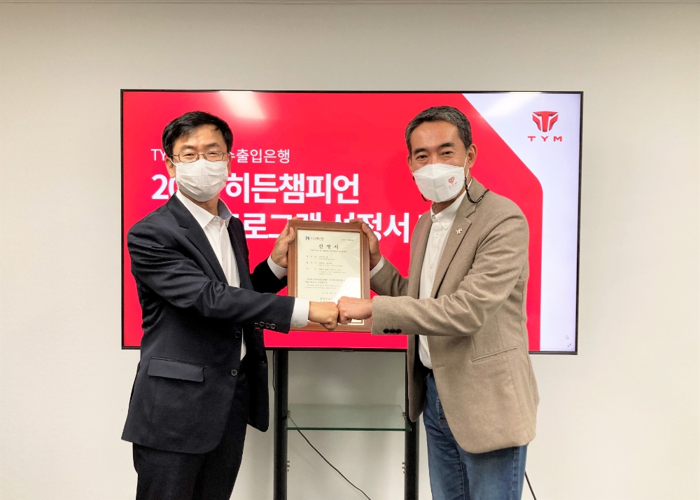 TYM, 2021 히든챔피언 육성 프로그램 참여 기업으로 선정돼