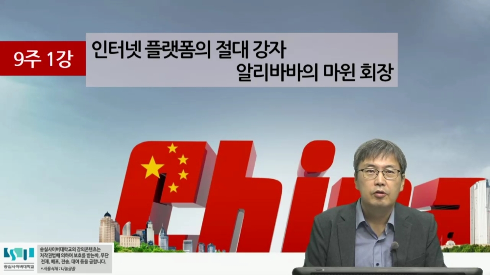 숭실사이버대 실용외국어학과 중국언어문화전공, 강의영상 2편 무료 공개