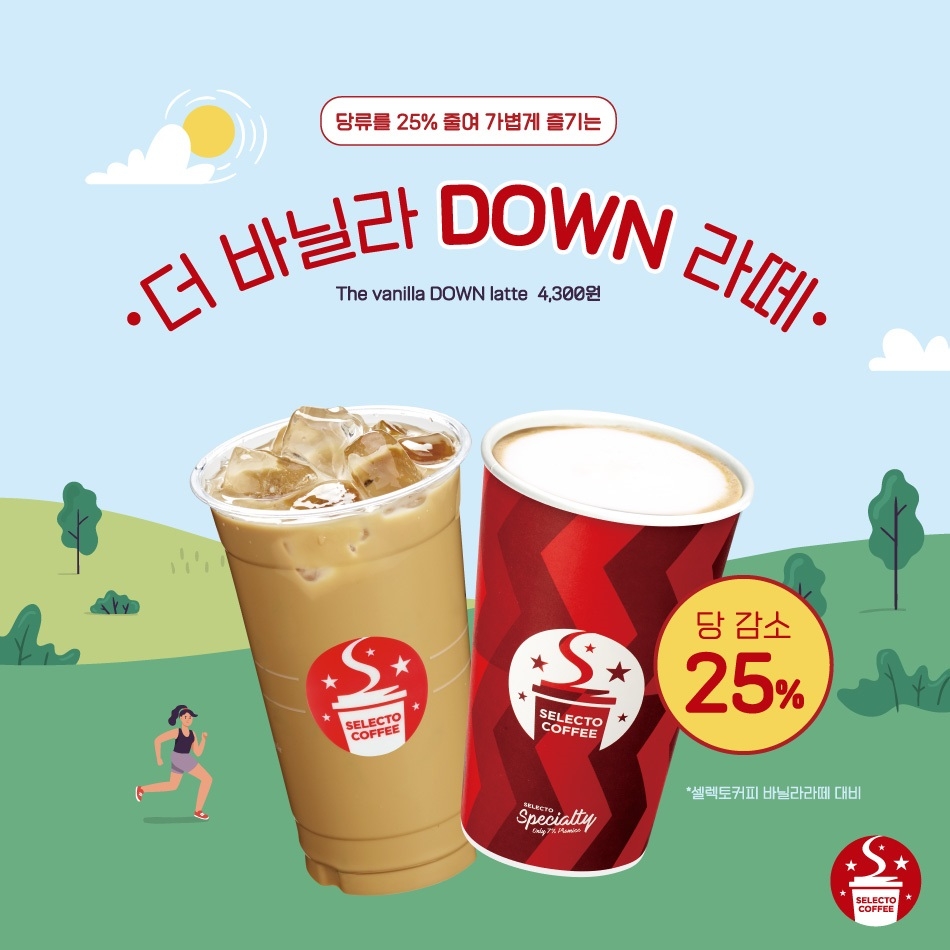 사진제공: 셀렉토커피