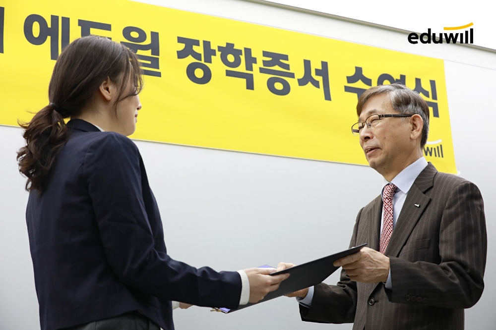 에듀윌, 대표 사회공헌 ‘청소년 장학금 지원 프로그램’ 운영…”청소년 꿈 응원해”