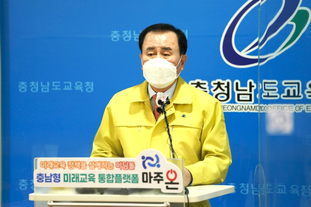충남교육청, 미래교육 통합플랫폼 ‘마주온’ 발표