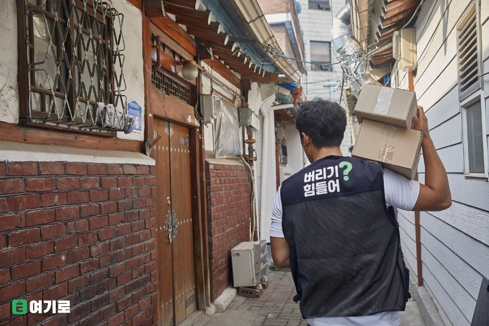 여기로, 원스톱 간편배출 서비스 ‘내려드림’ 선봬