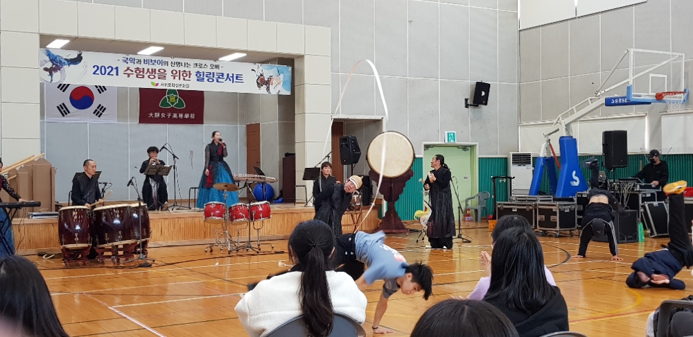 서귀포학생문화원, '2021 수험생 힐링콘서트' 개최