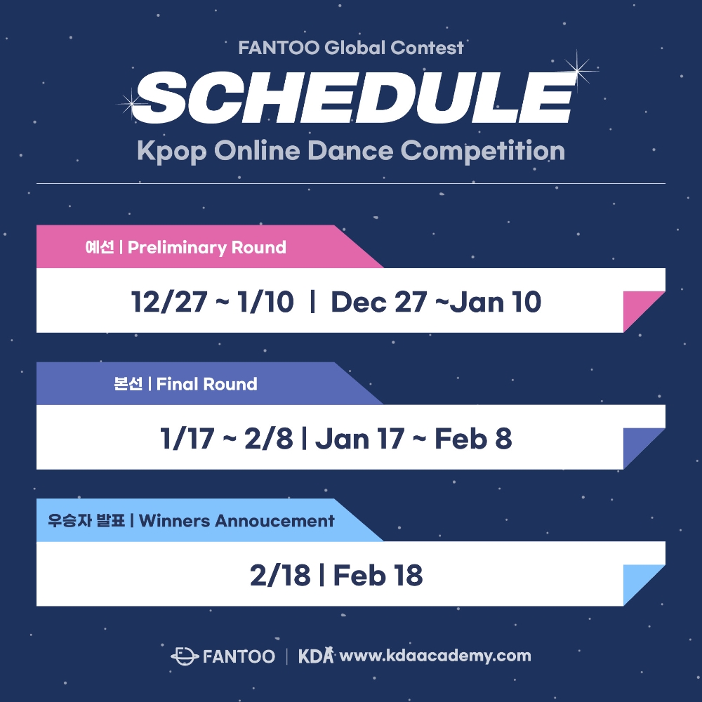 K-댄스 열풍, ‘팬투’ K-POP 온라인 댄스 대회 개최