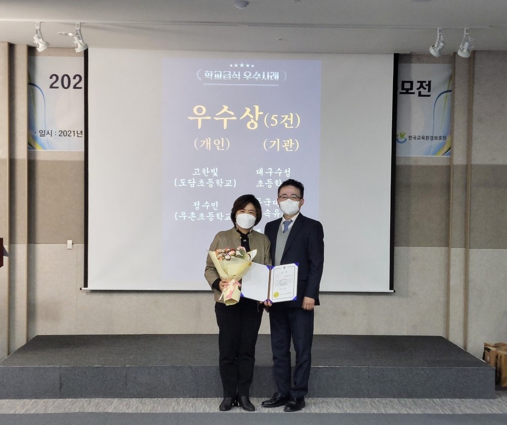 제주도교육청, 교육부 주최 '학교급식 우수사례 공모전' 우수상 수상