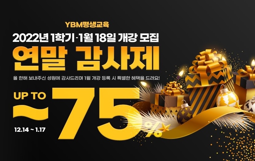 YBM넷 원격평생교육원, 학점은행 평가인정 전과목 통과