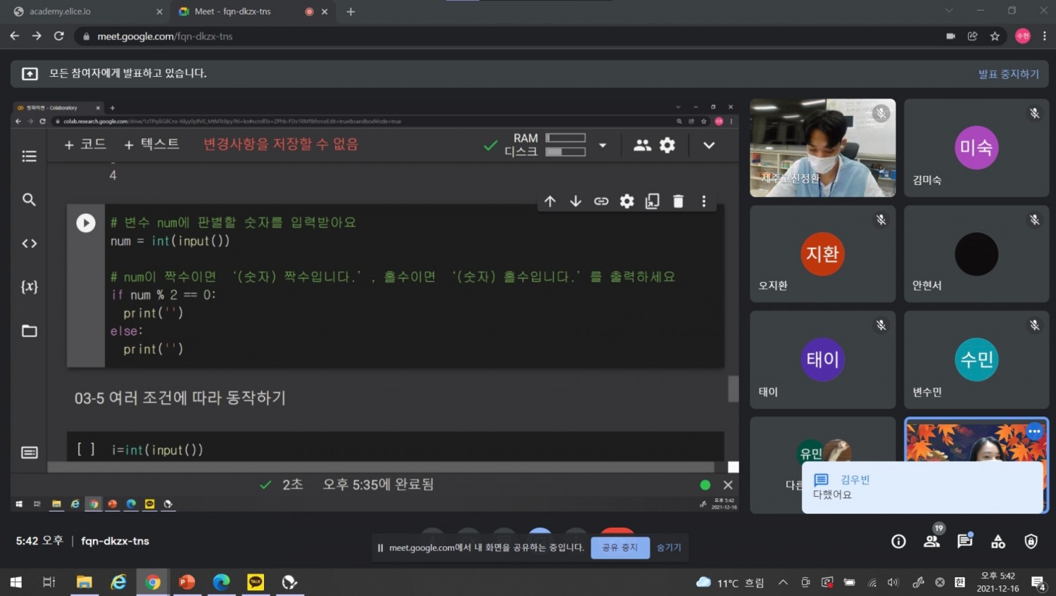 제주도교육청, 코딩 Level 2 교육과정 운영
