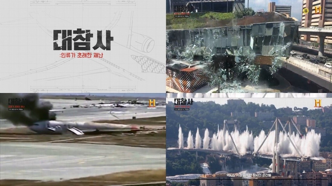 히스토리 다큐 편성