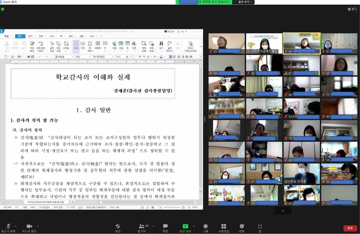 제주유아교육진흥원, 유치원 교직실무 역량 강화 직무연수 실시