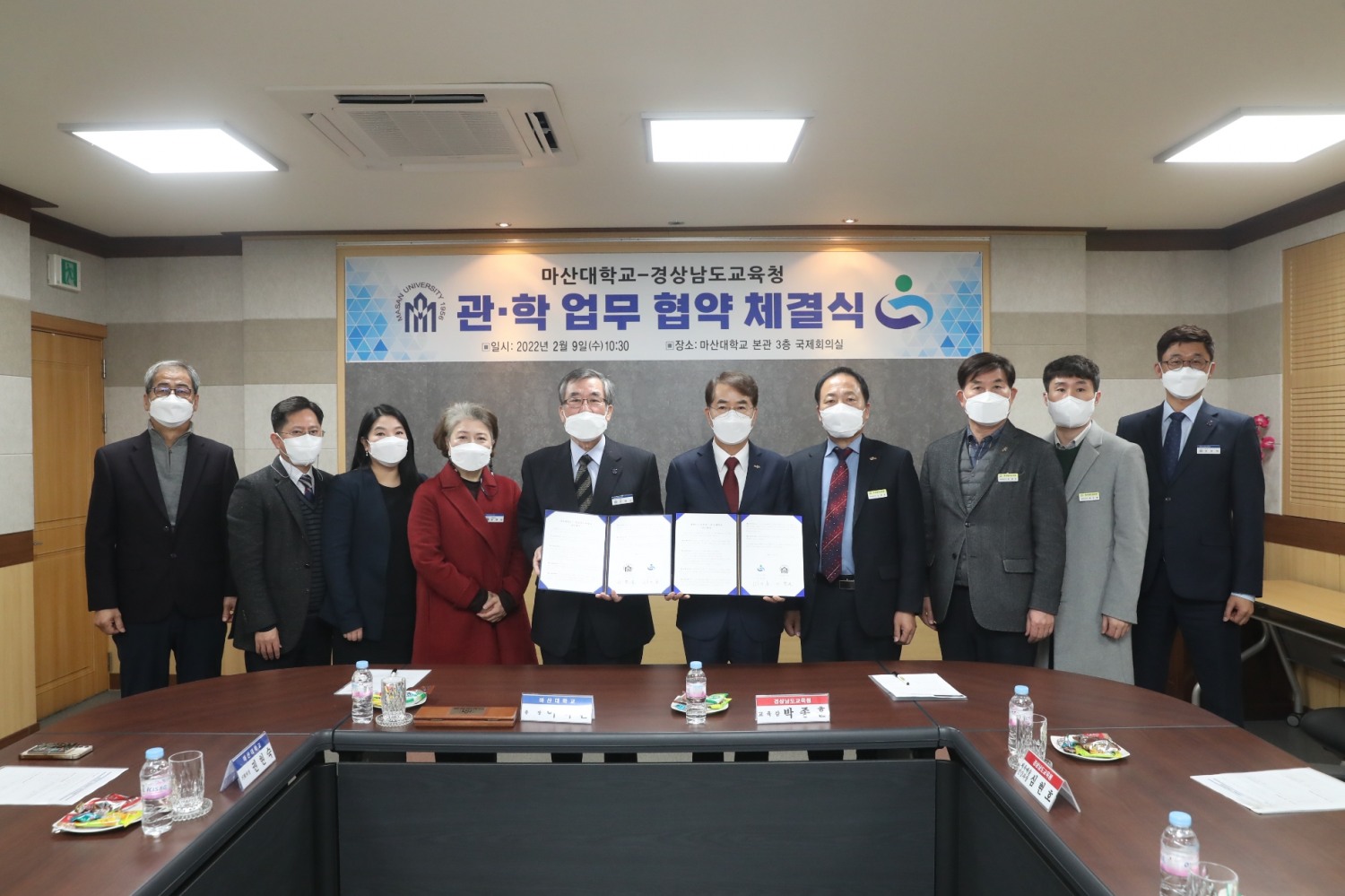 경남교육청-마산대, 스포츠 산업 육성 기반 구축 등 업무 협약 체결