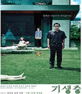 영화 기생충