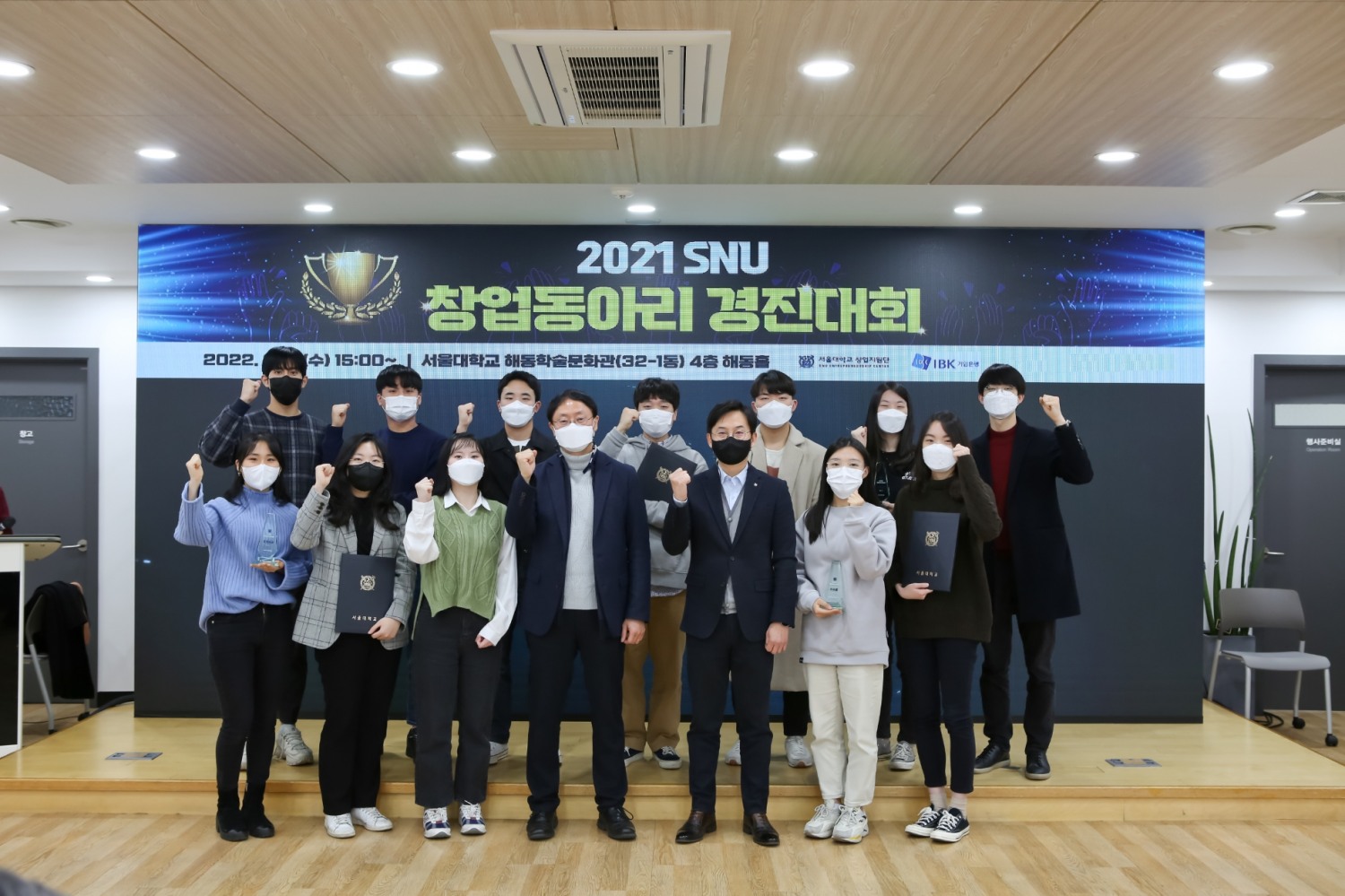 사진=지난 9일 서울대학교 해동홀에서 개최된 ‘서울대학교 창업경진대회’에서 홍용택 서울대학교 창업지원단장(앞줄 왼쪽 네번째), 이상민 기업은행 창업벤처지원부장(앞줄 오른쪽 세 번째), 창업동아리 수상자들이 기념촬영을 하고 있는 모습