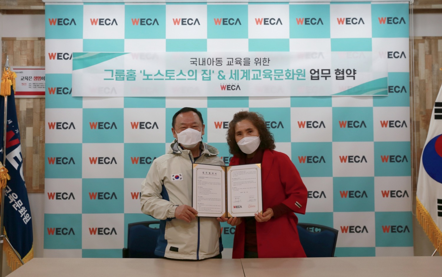 사진=왼쪽 세계교육문화원 방정환 회장, 오른쪽 그룹홈 노스토스의 집 ‘강지우’원장